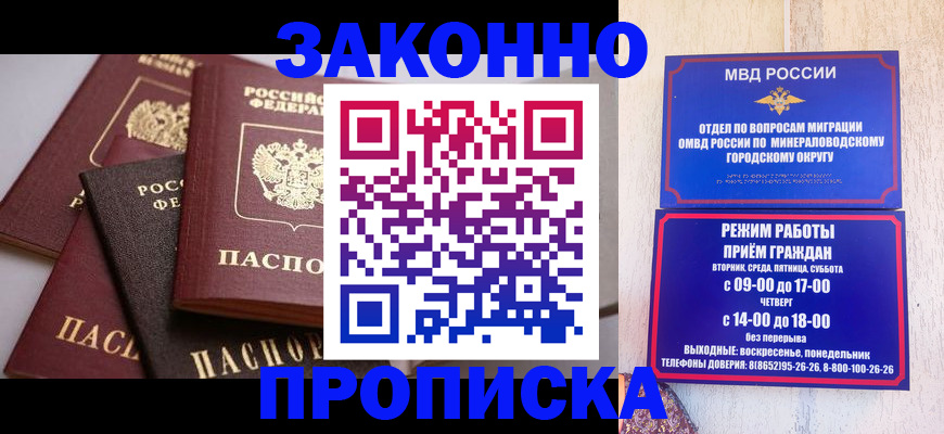 временная регистрация для всех в Мелеузе