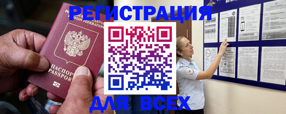 прописка для школы в Мелеузе