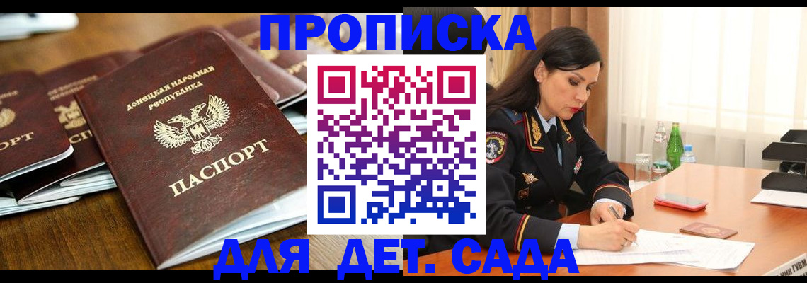 прописка в квартире в Мелеузе